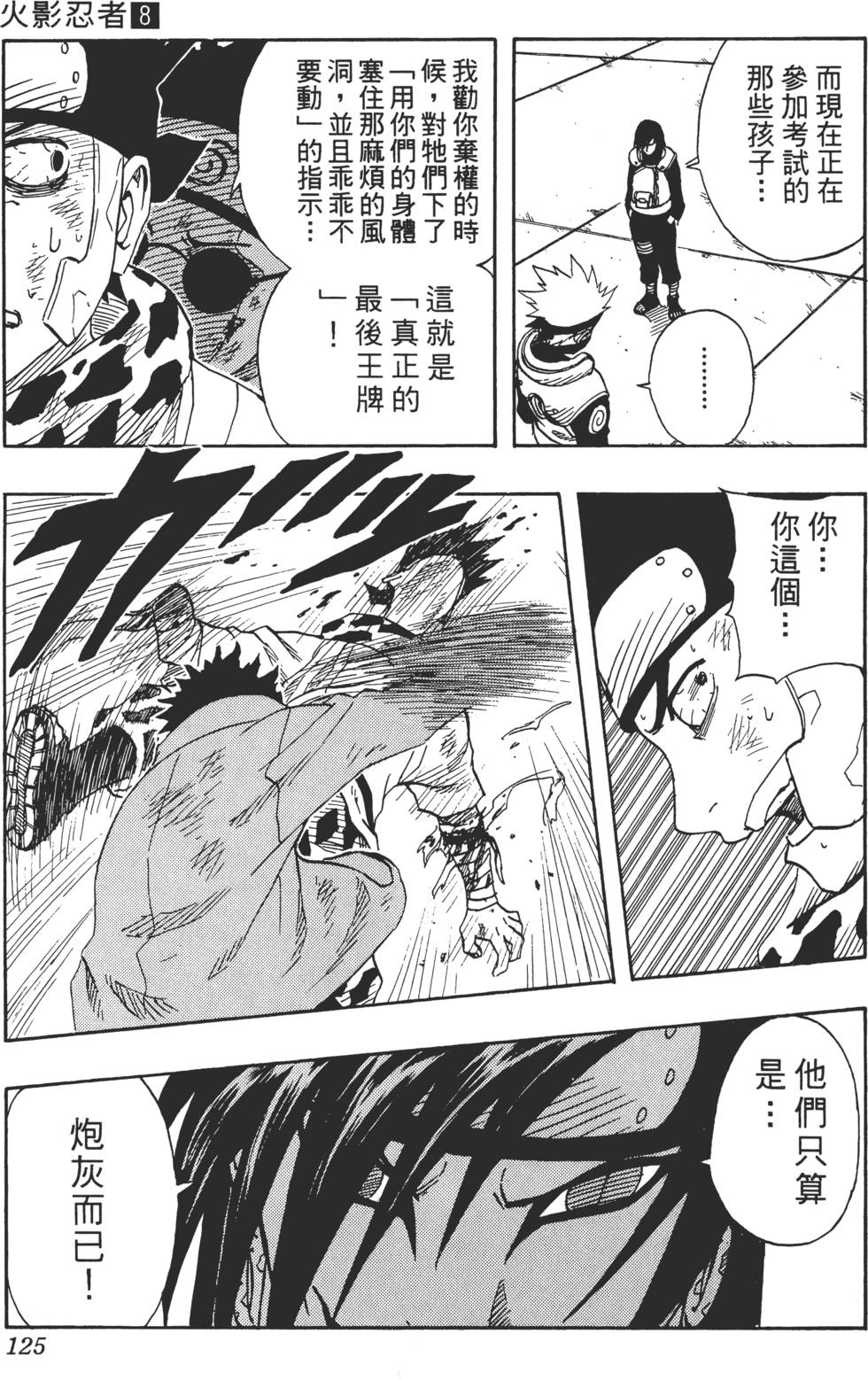 第121页