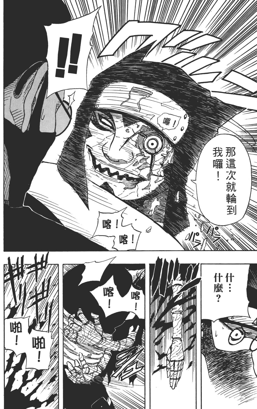 第138页