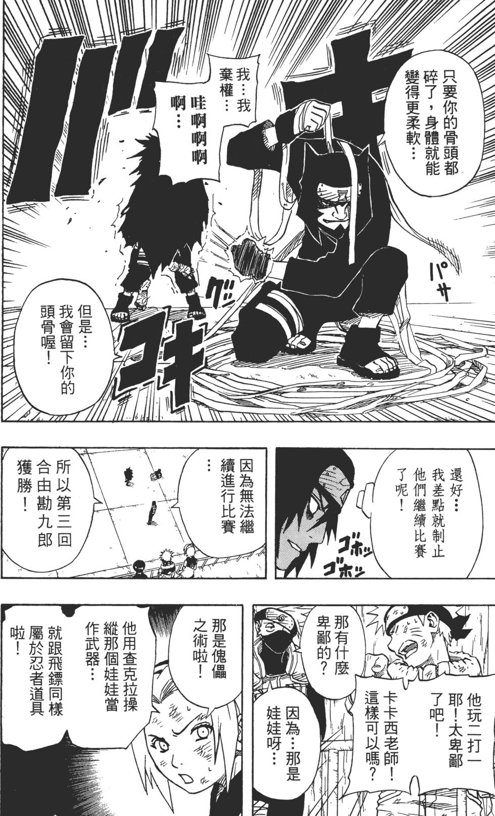 第140页