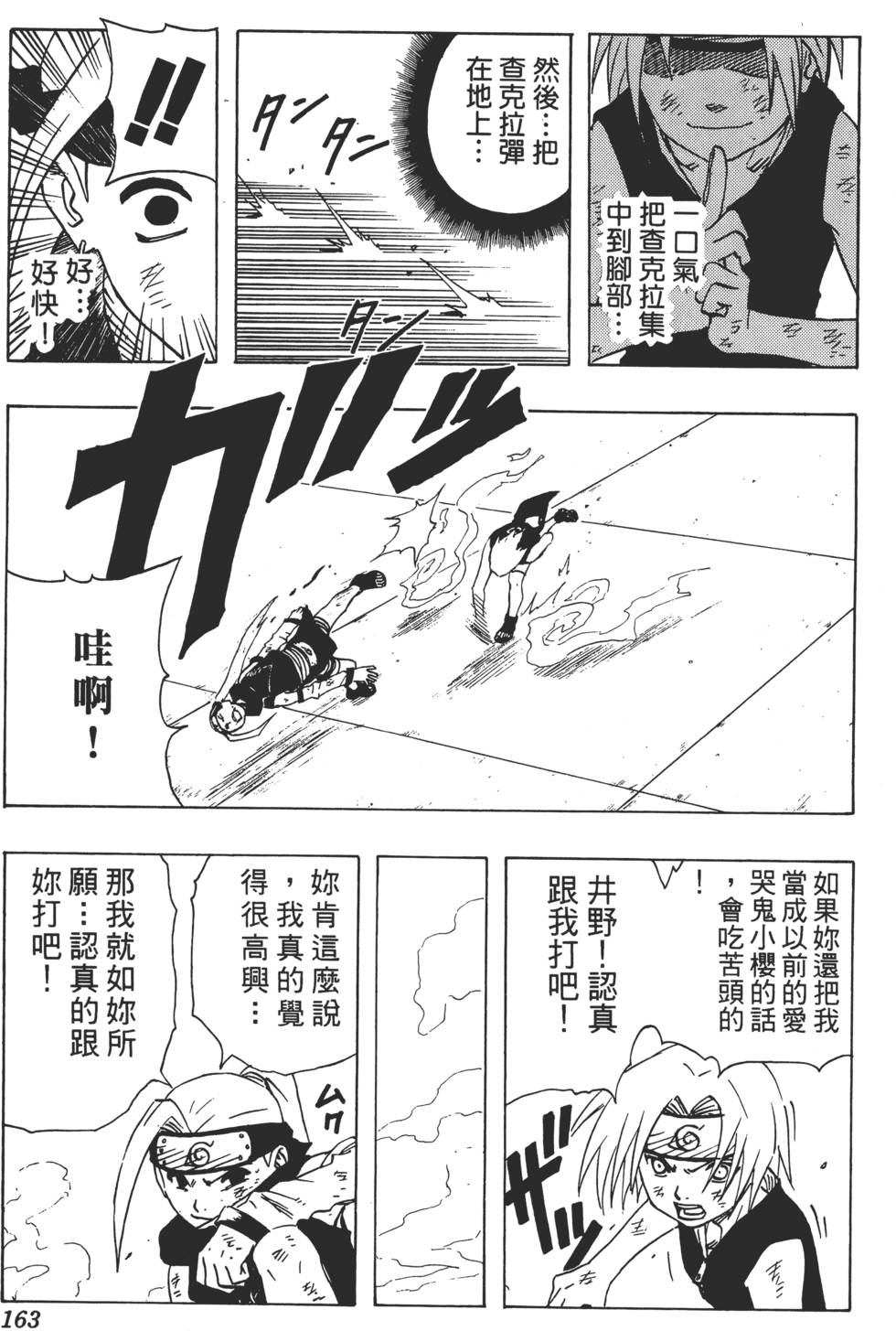 第159页