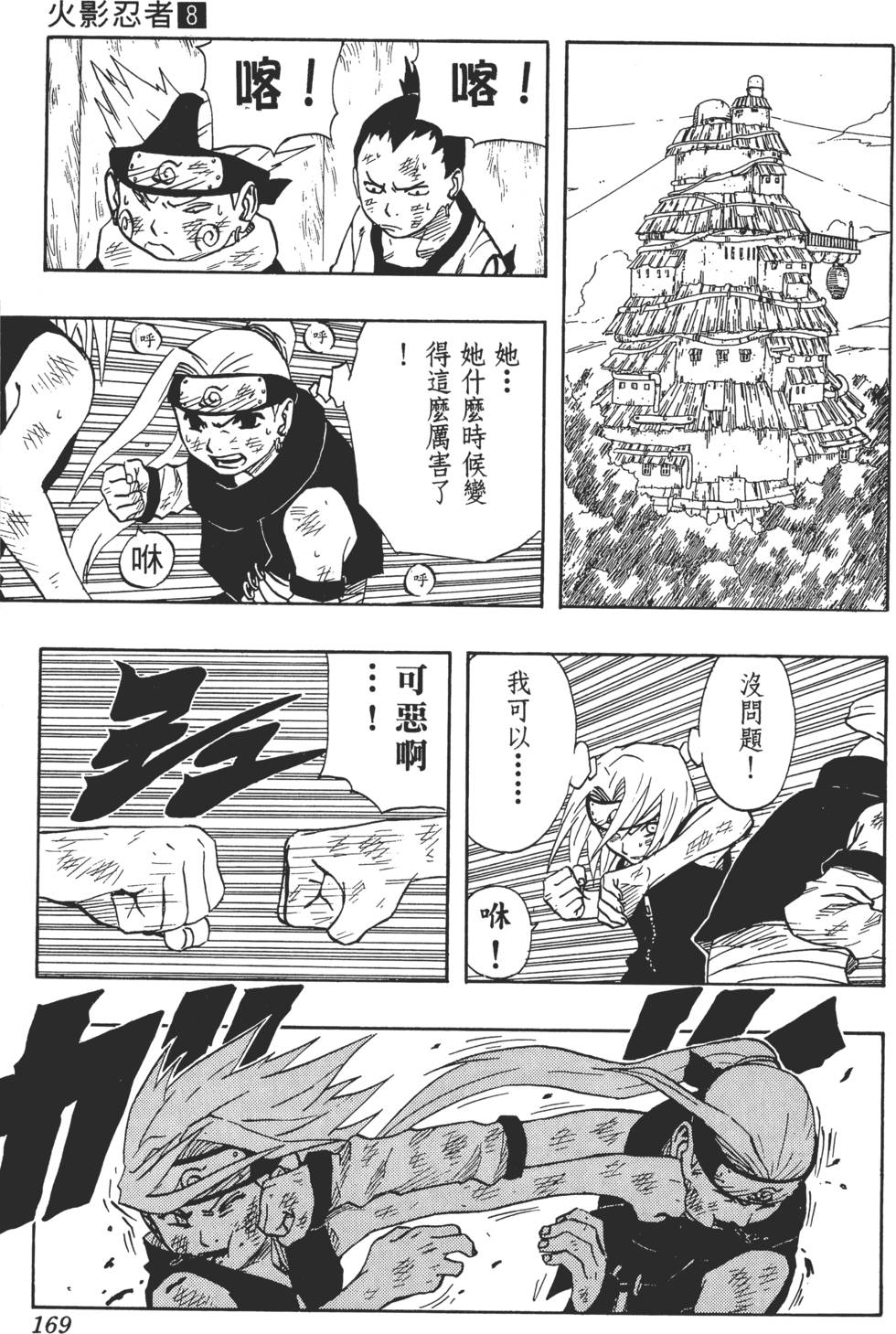 第165页
