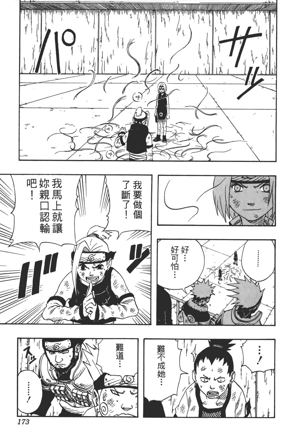第169页