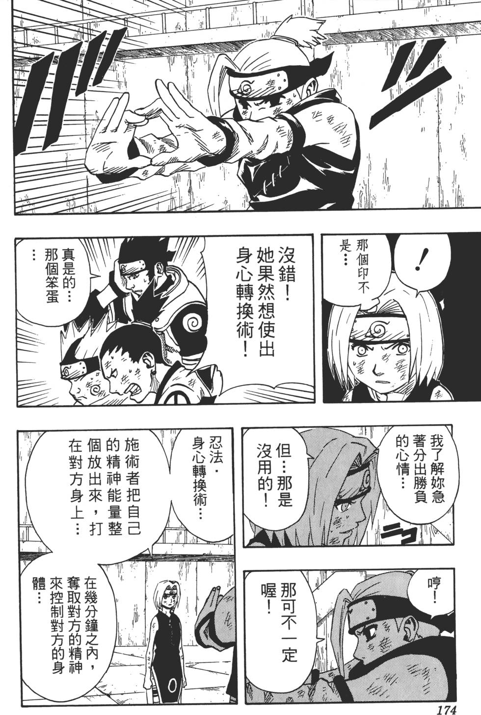 第170页