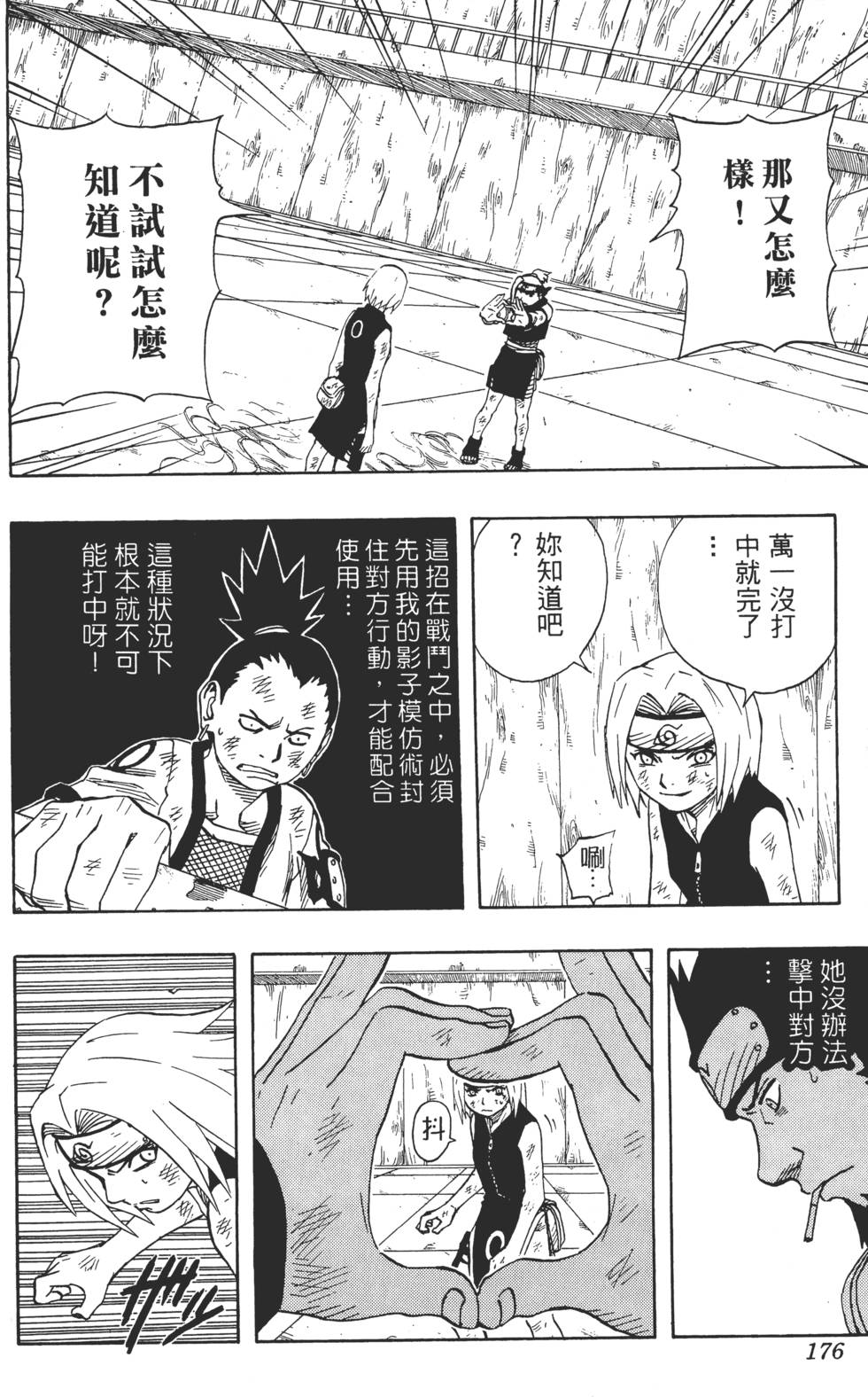 第172页