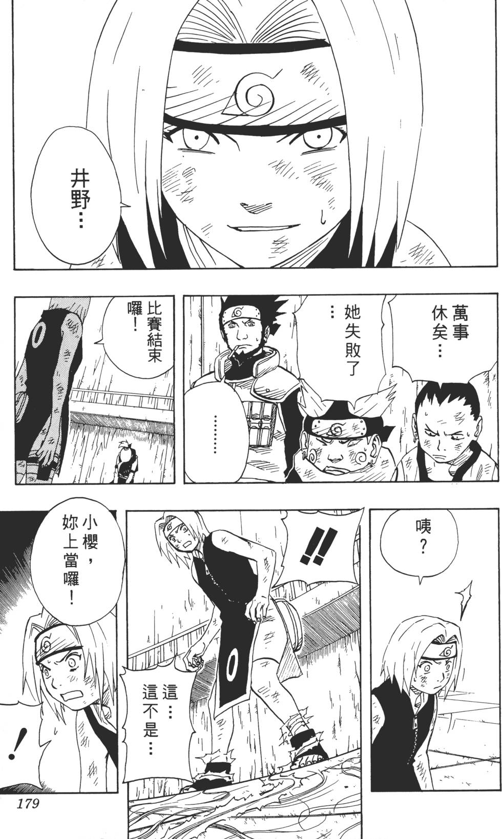 第175页
