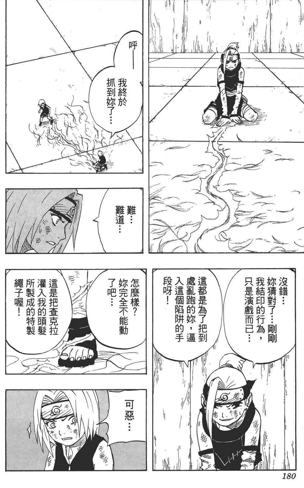 第176页