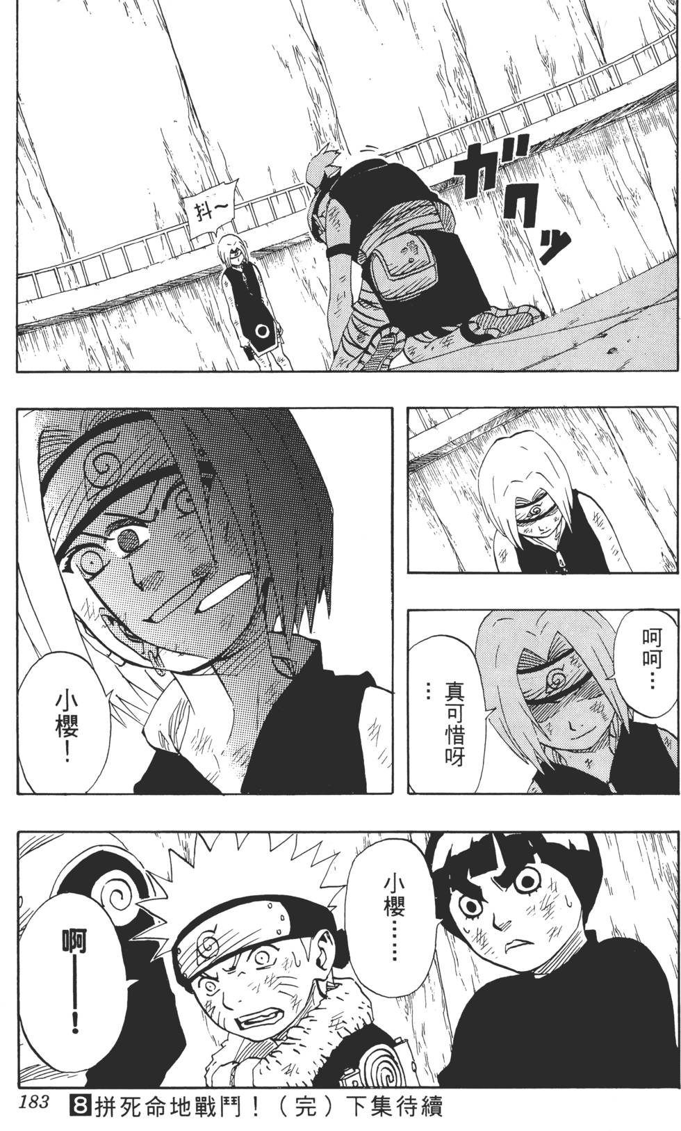 第179页