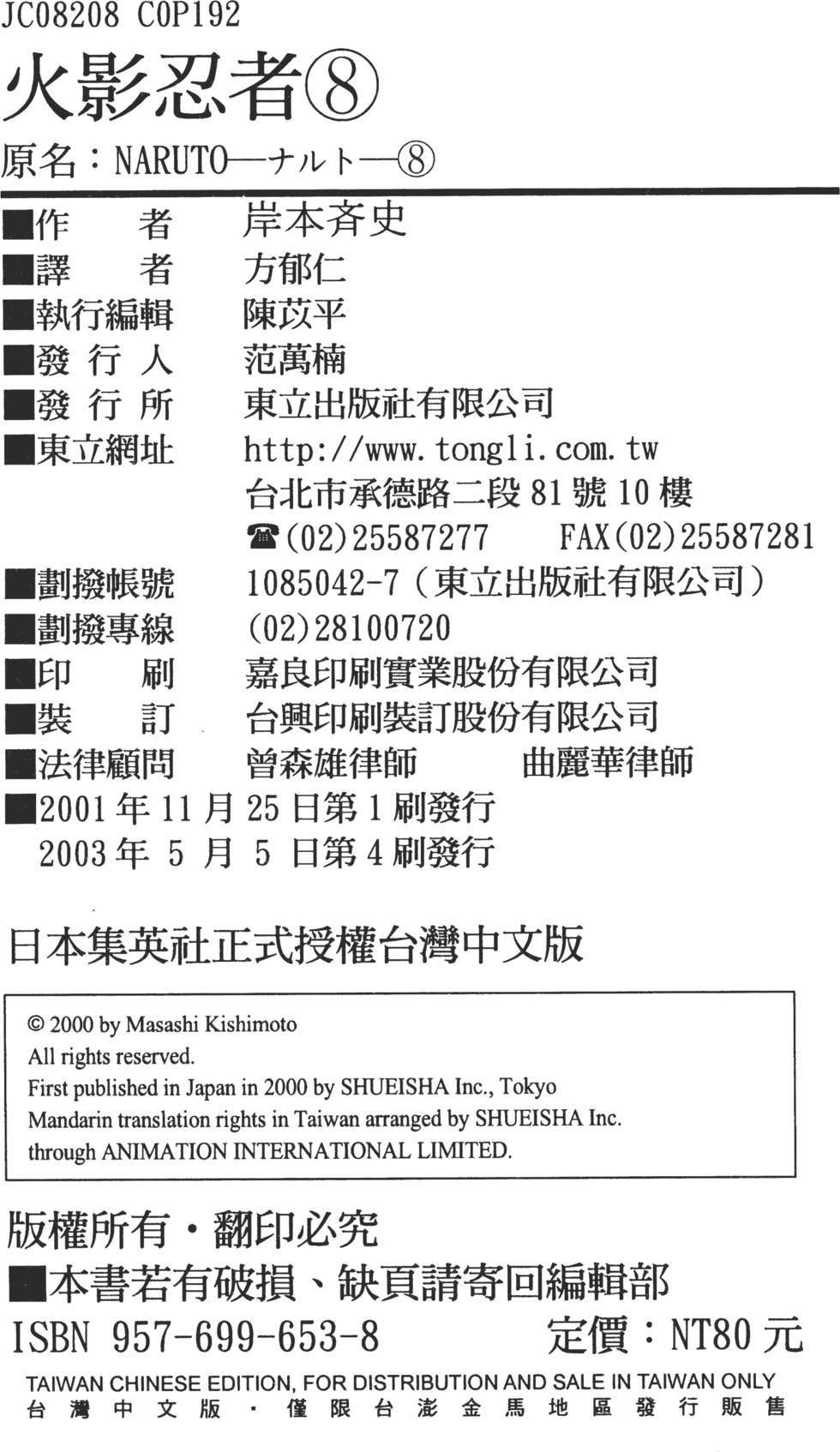第186页