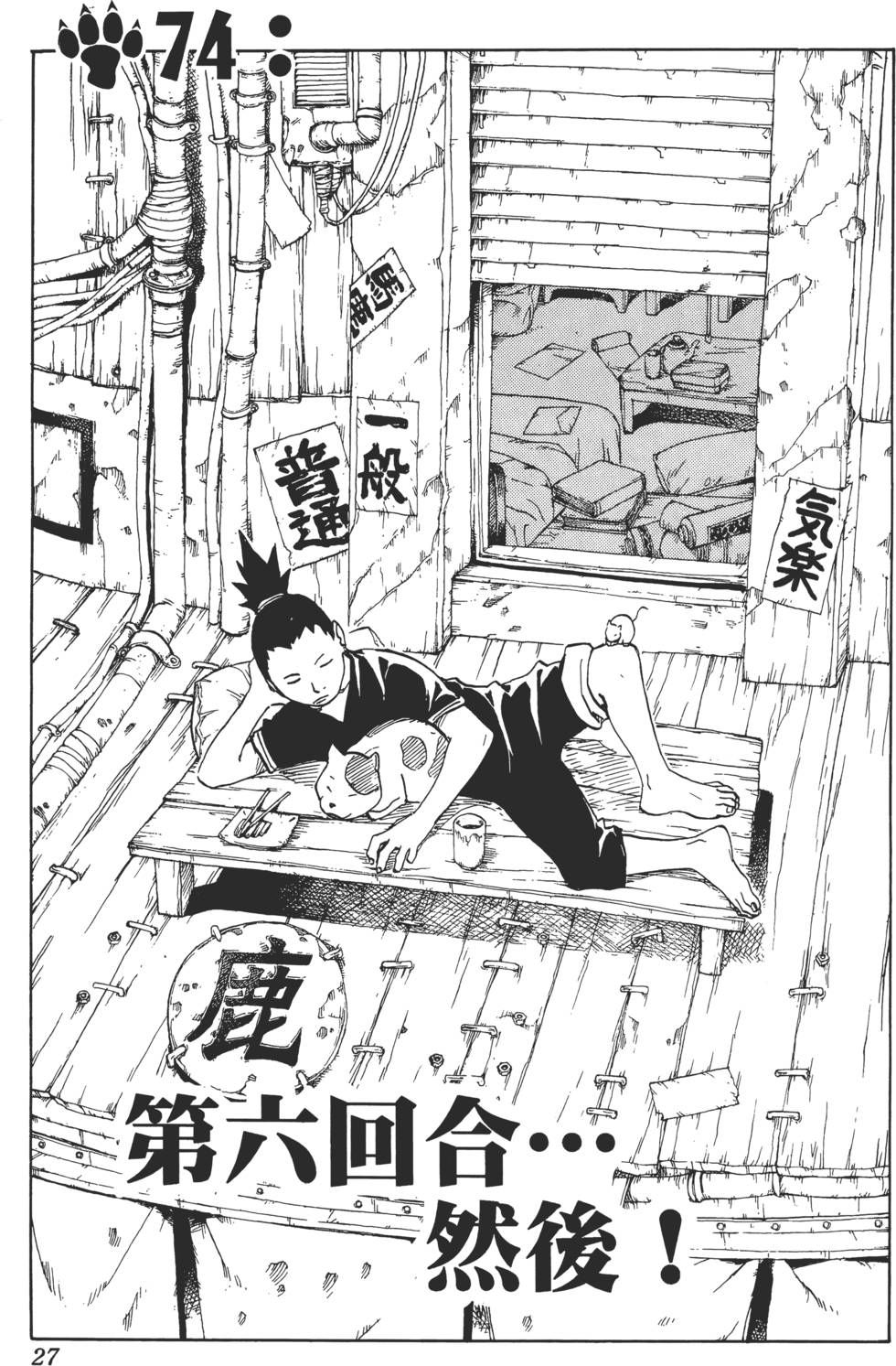 第23页