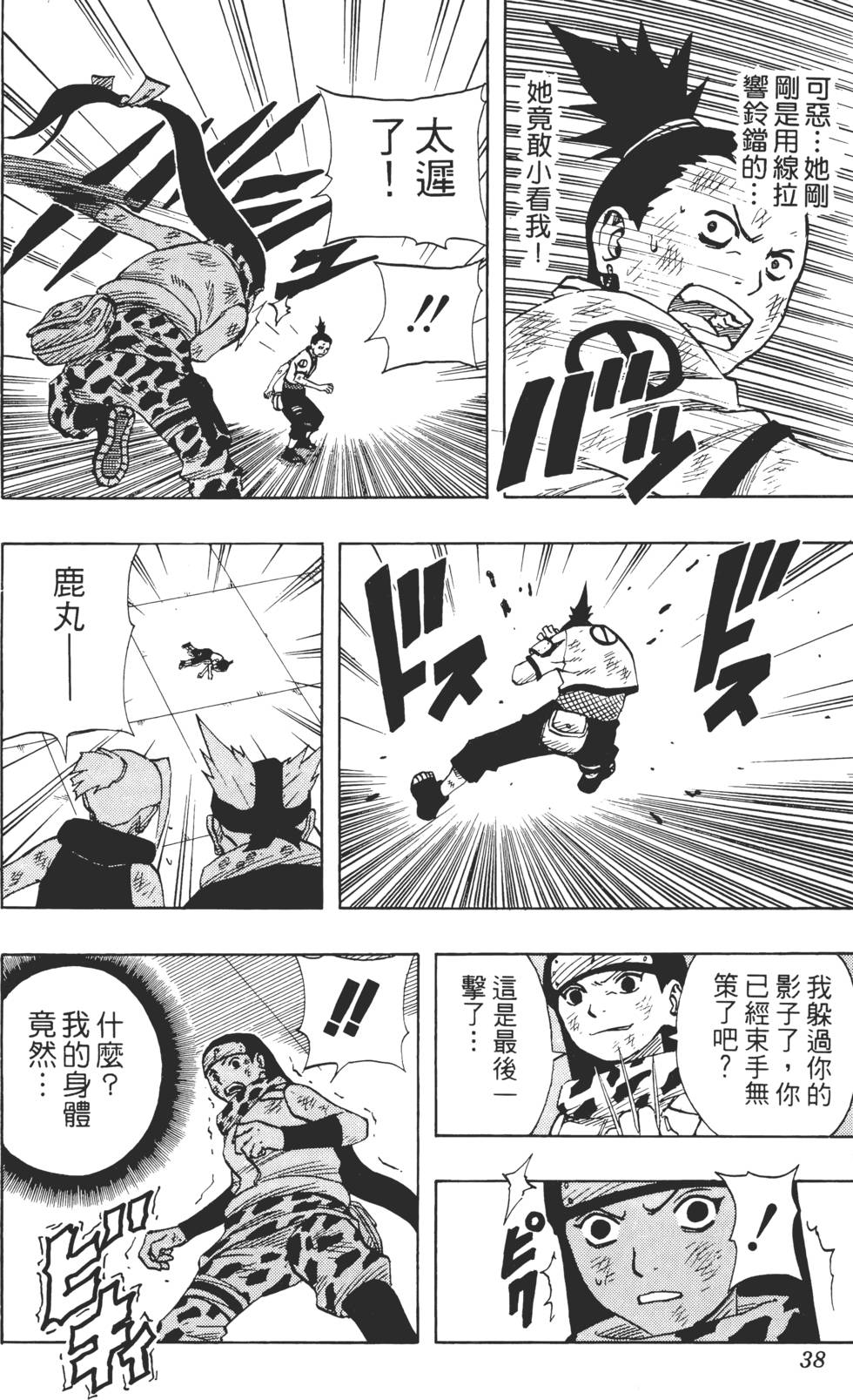 第34页