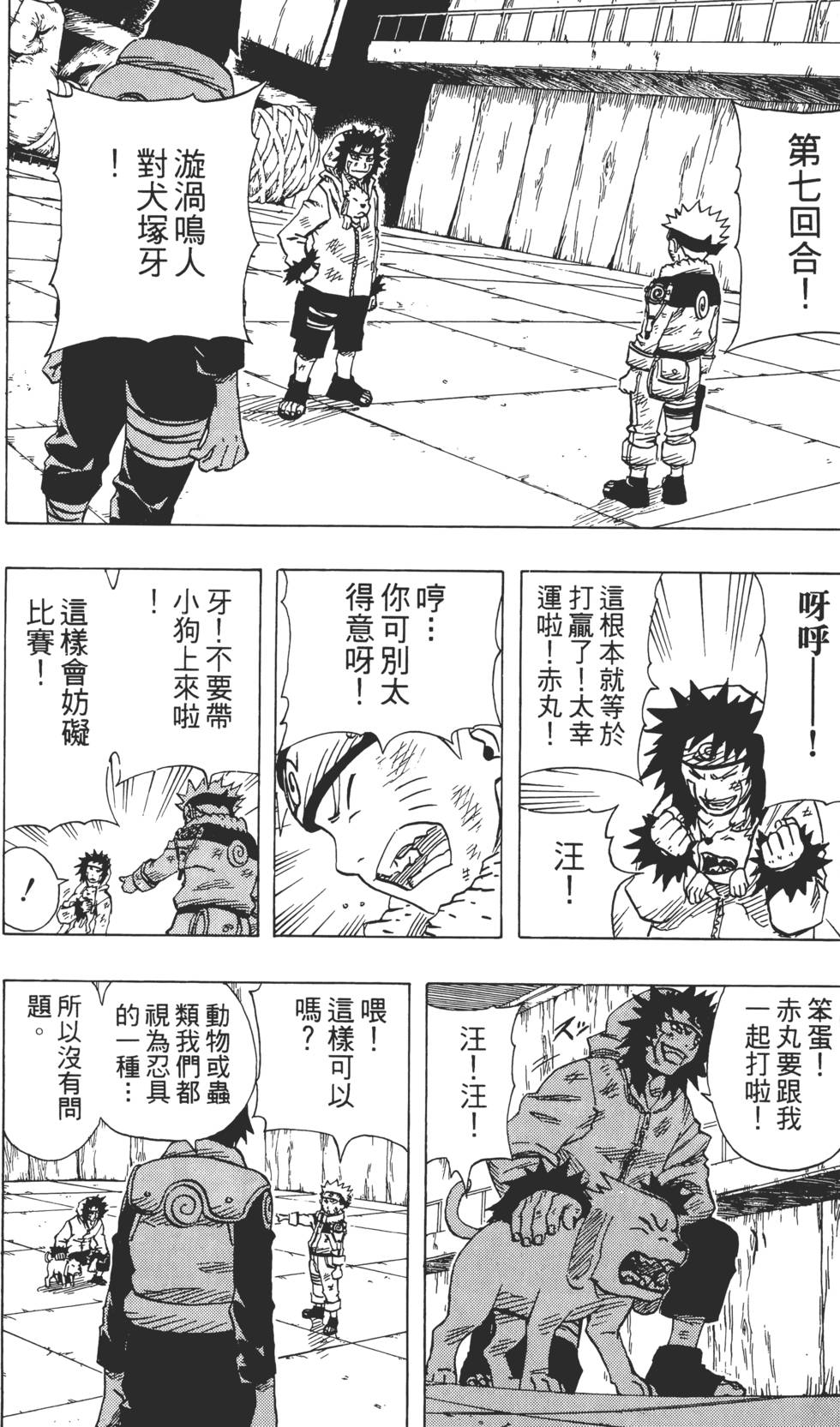 第44页
