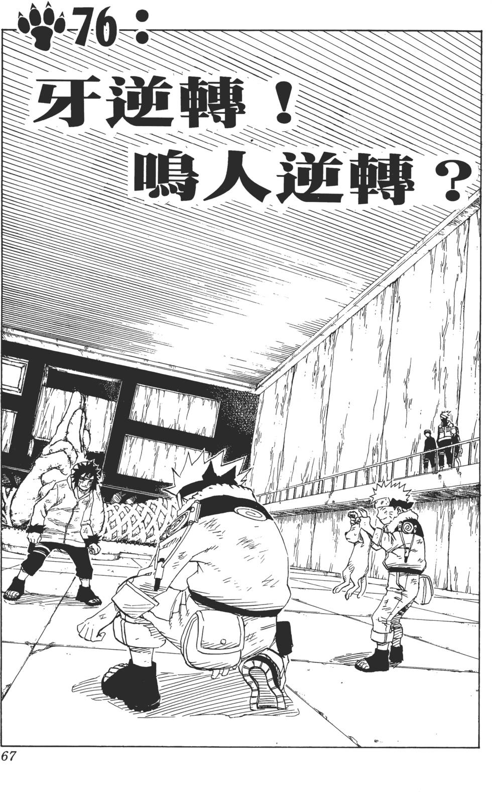 第63页