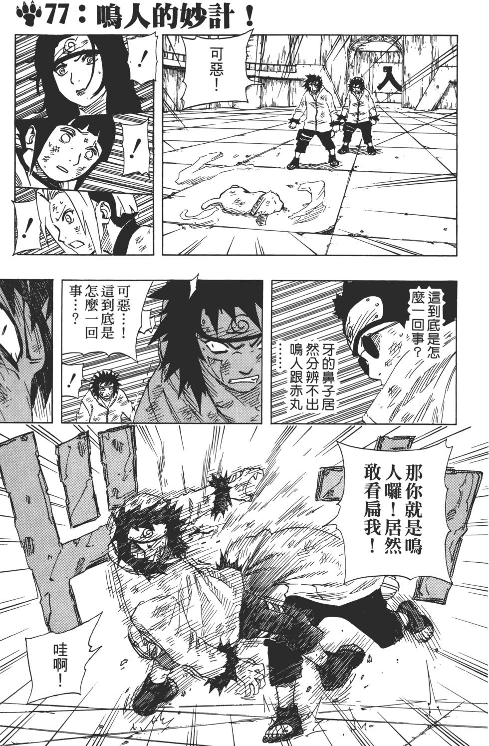 第83页