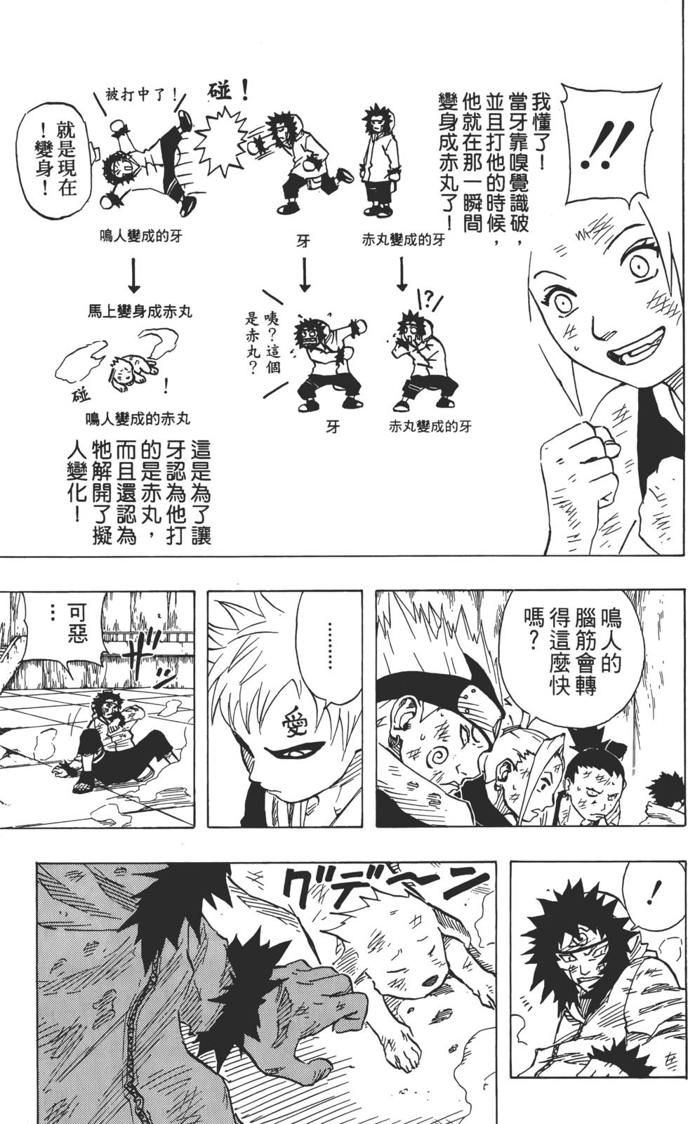 第87页