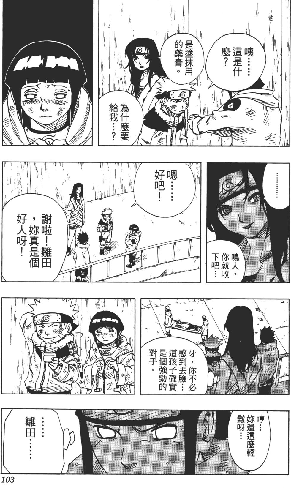 第99页