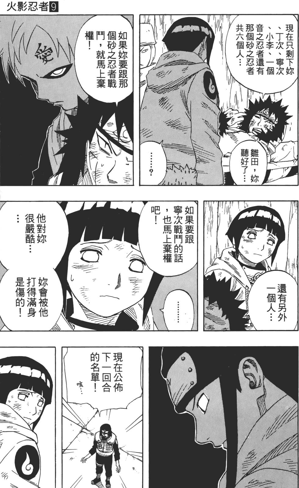 第103页