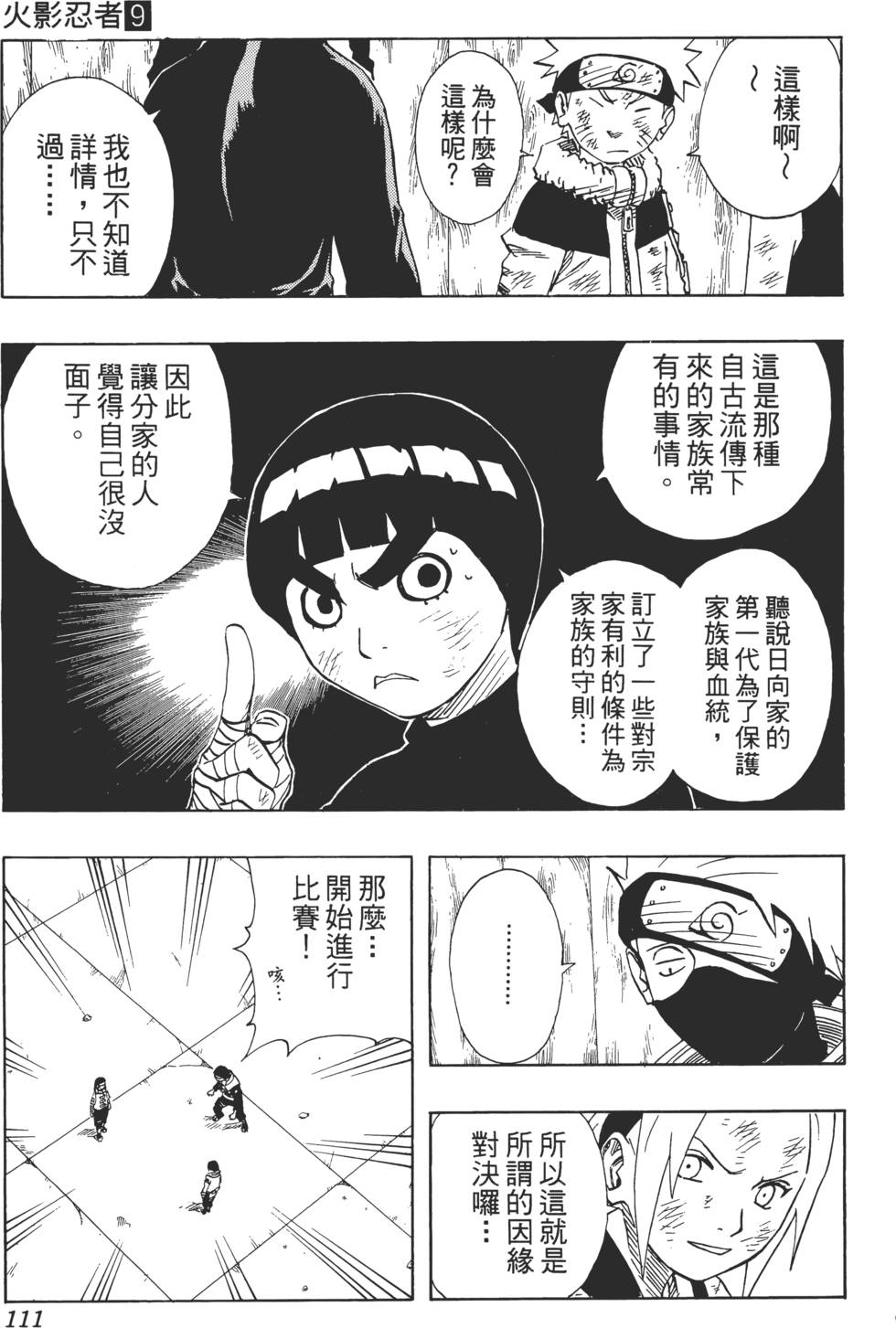 第107页