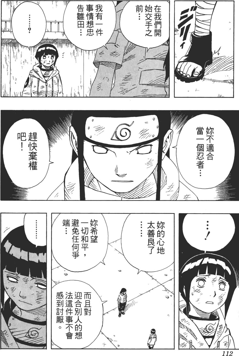 第108页