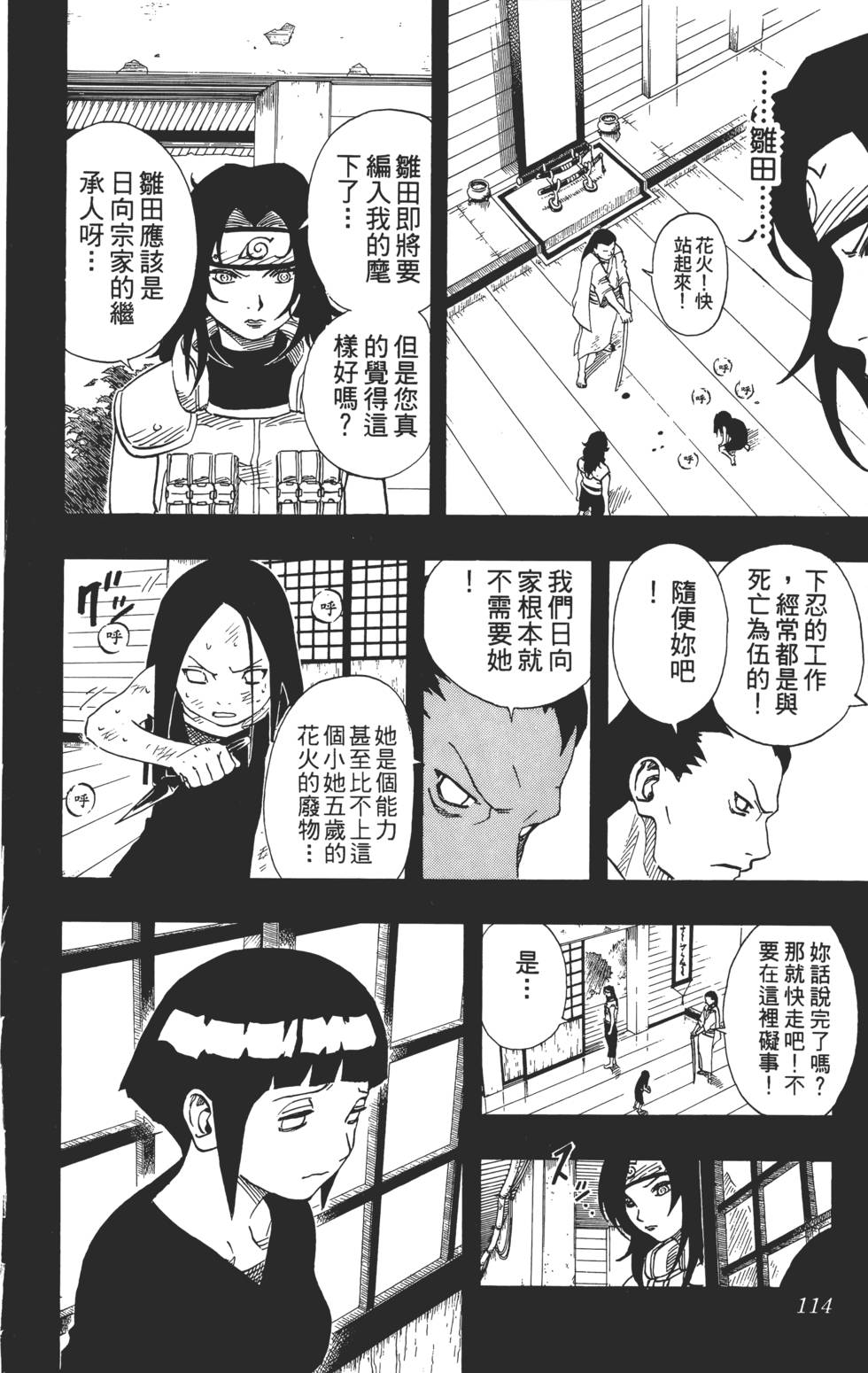 第110页