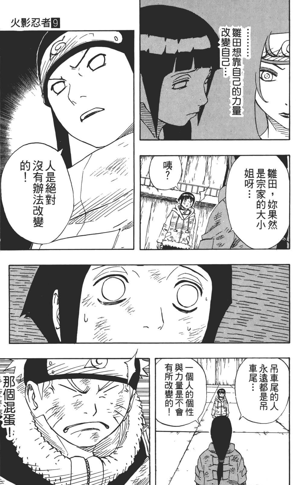 第111页