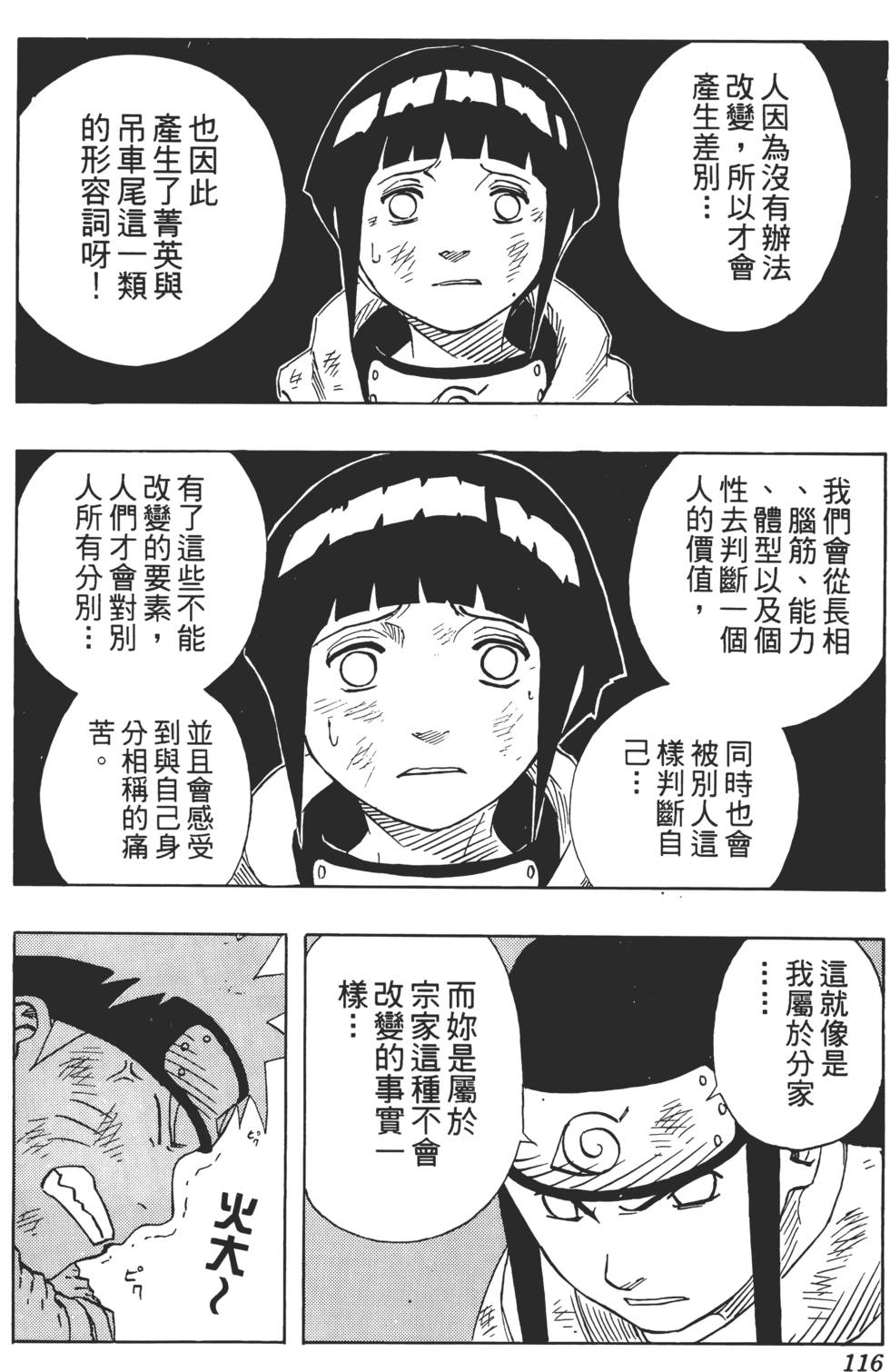 第112页
