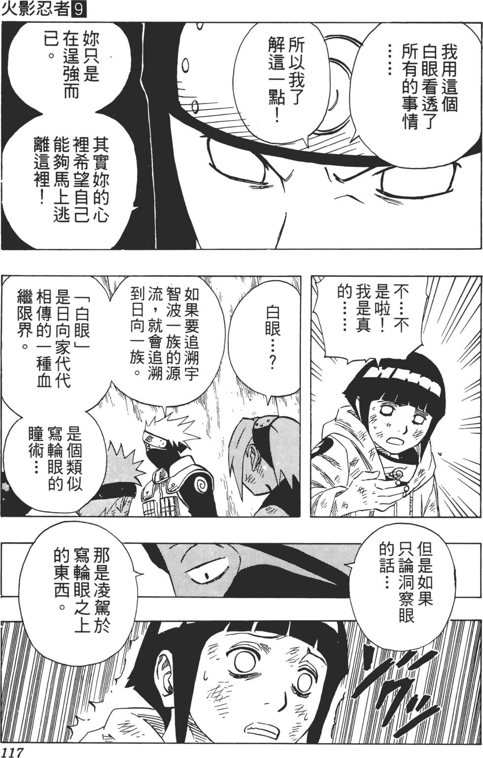 第113页