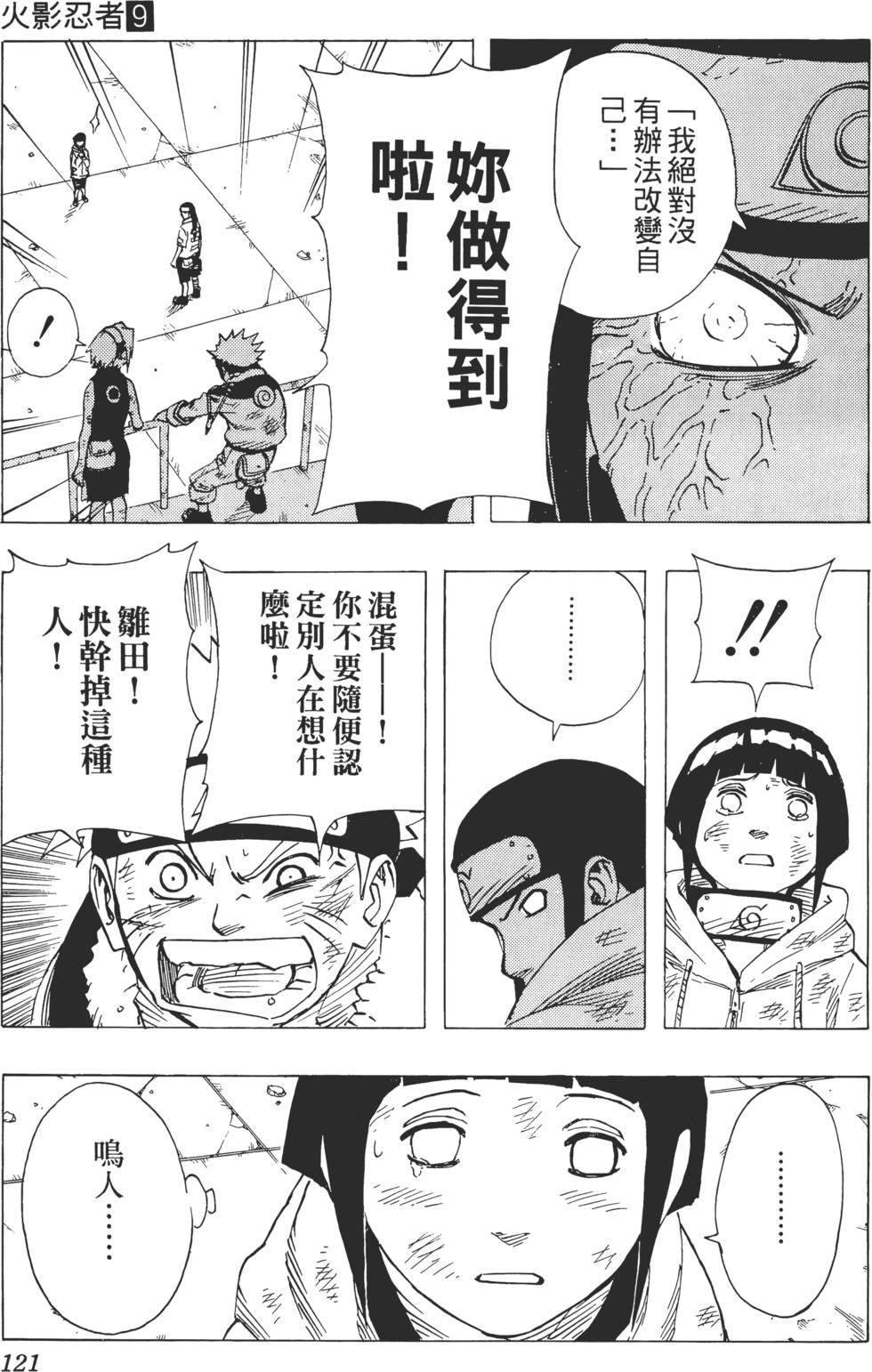 第117页