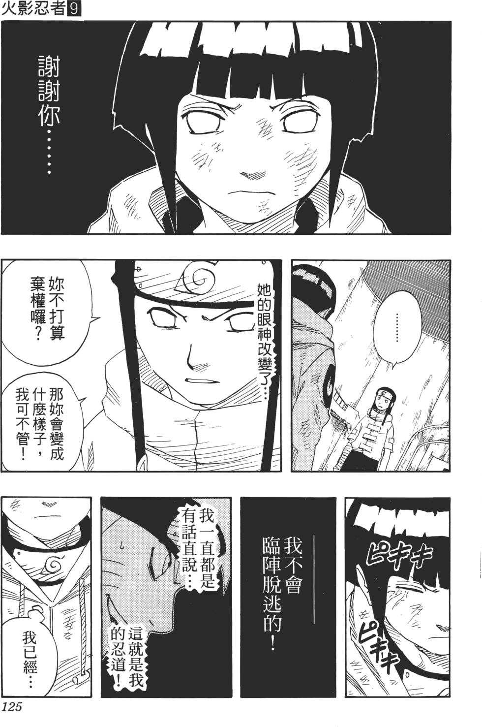 第121页