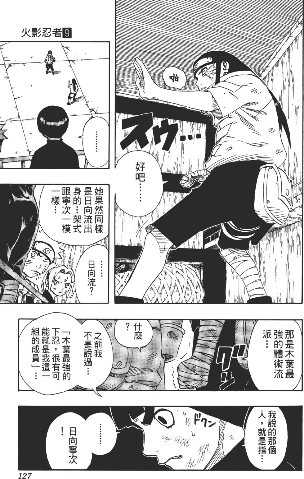 第123页