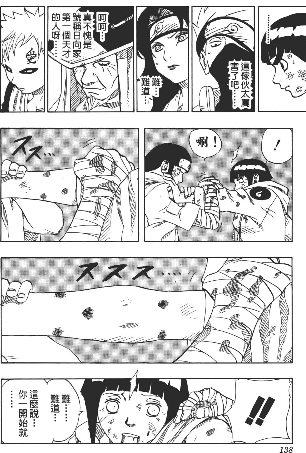 第134页