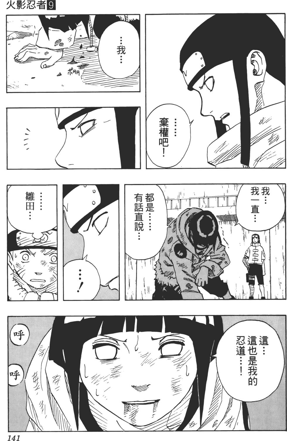 第137页