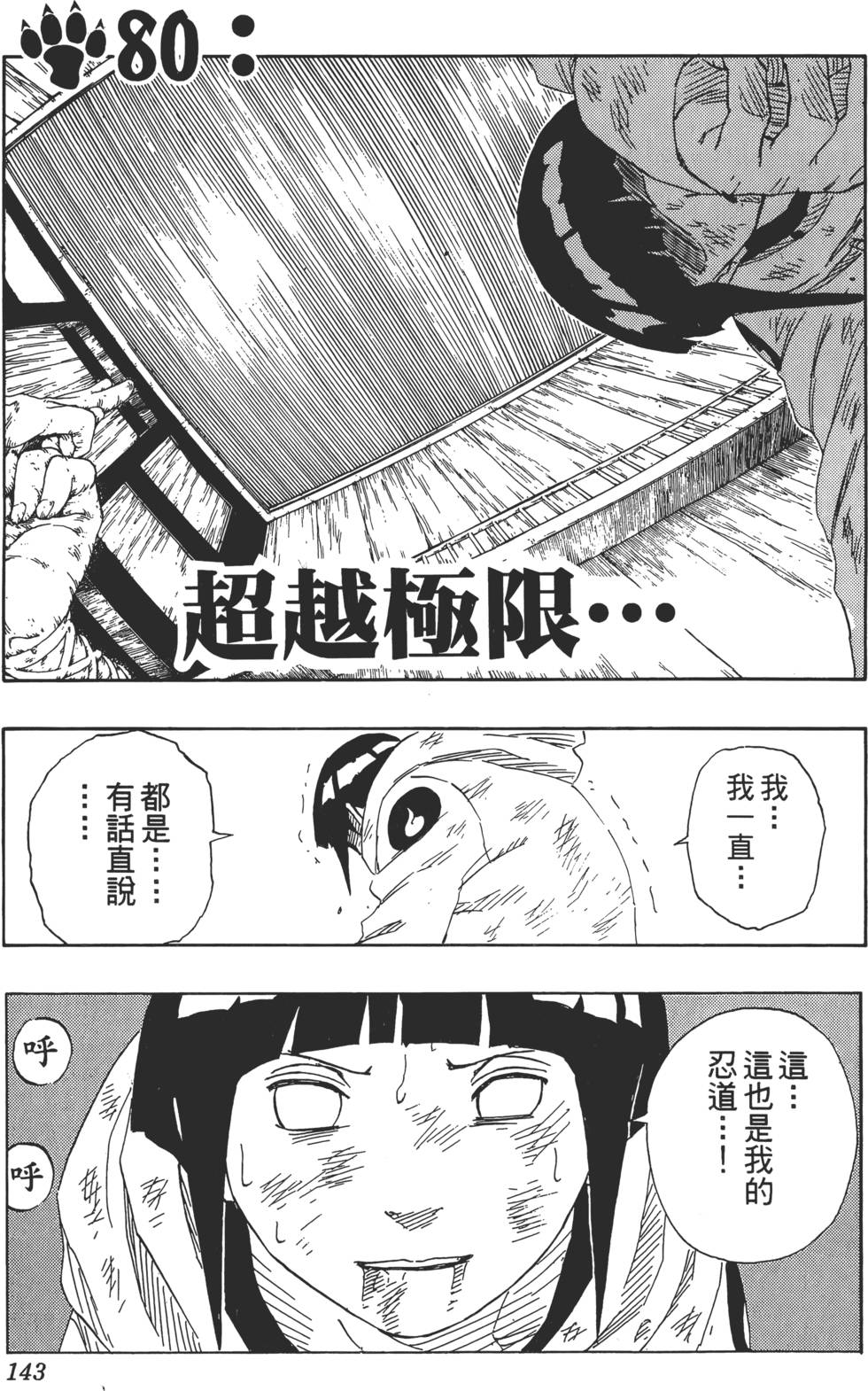 第139页