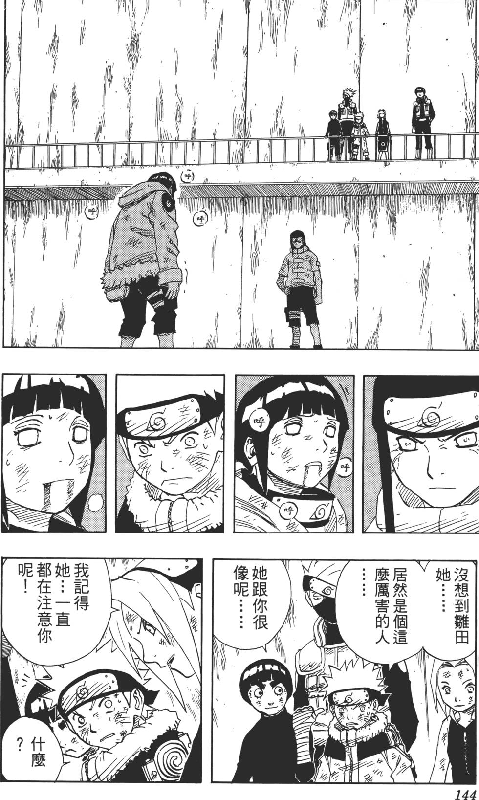 第140页