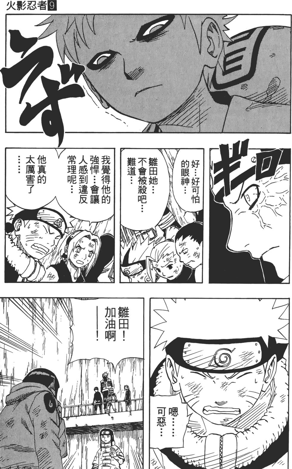第143页