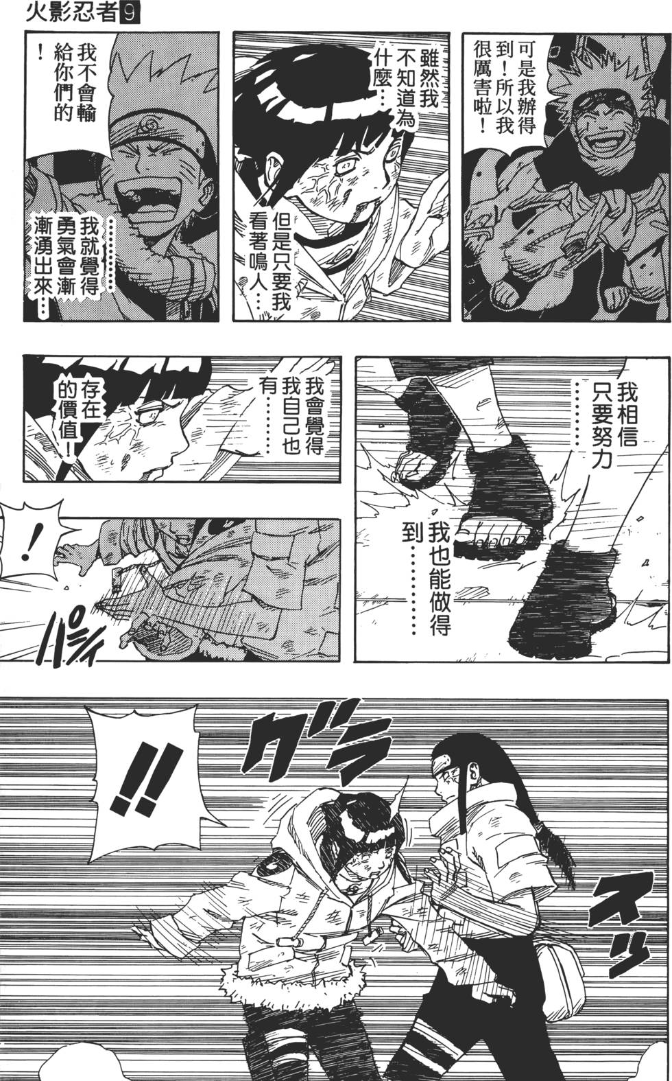 第145页