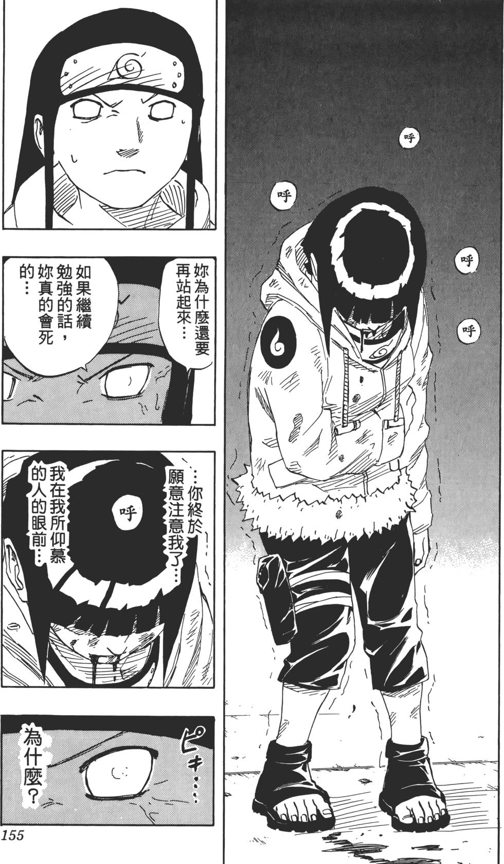 第151页