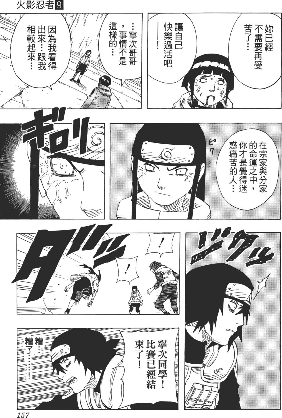 第153页