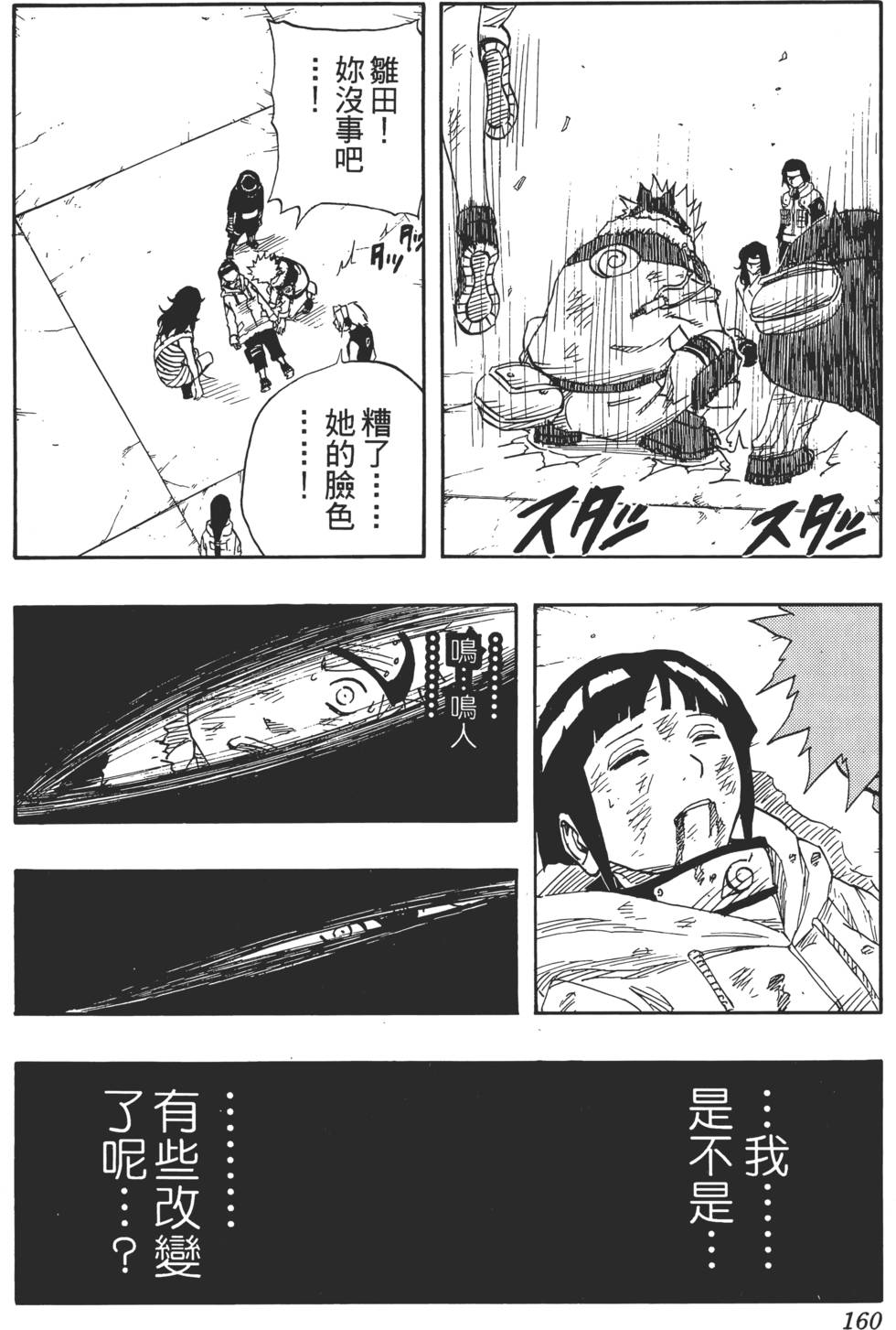 第156页