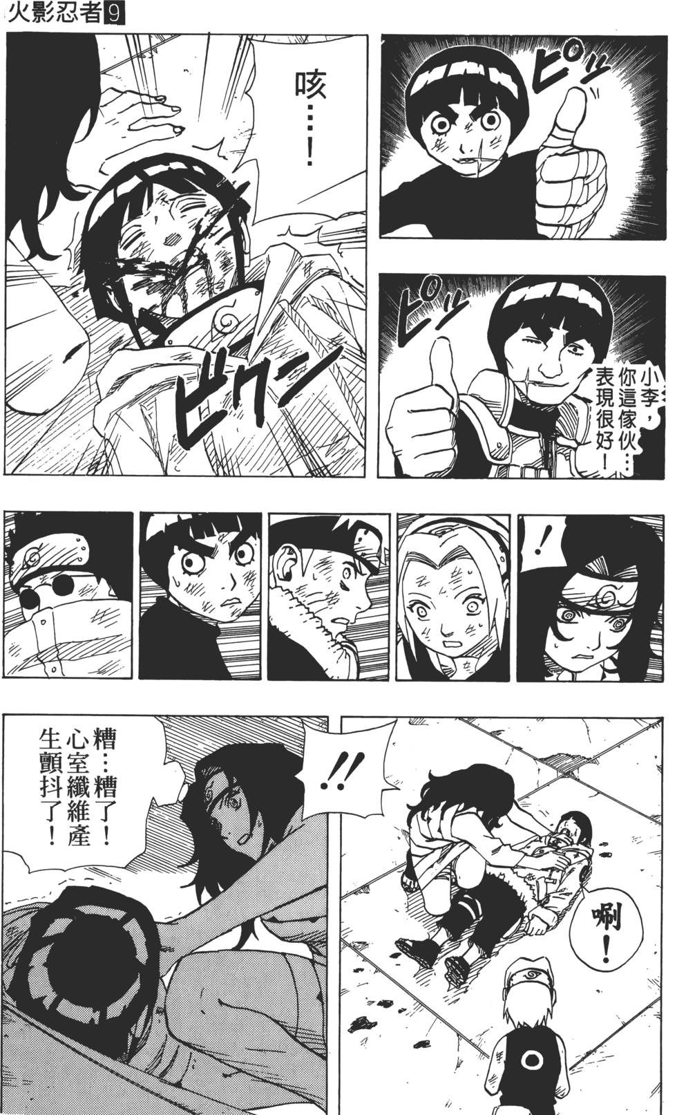第163页