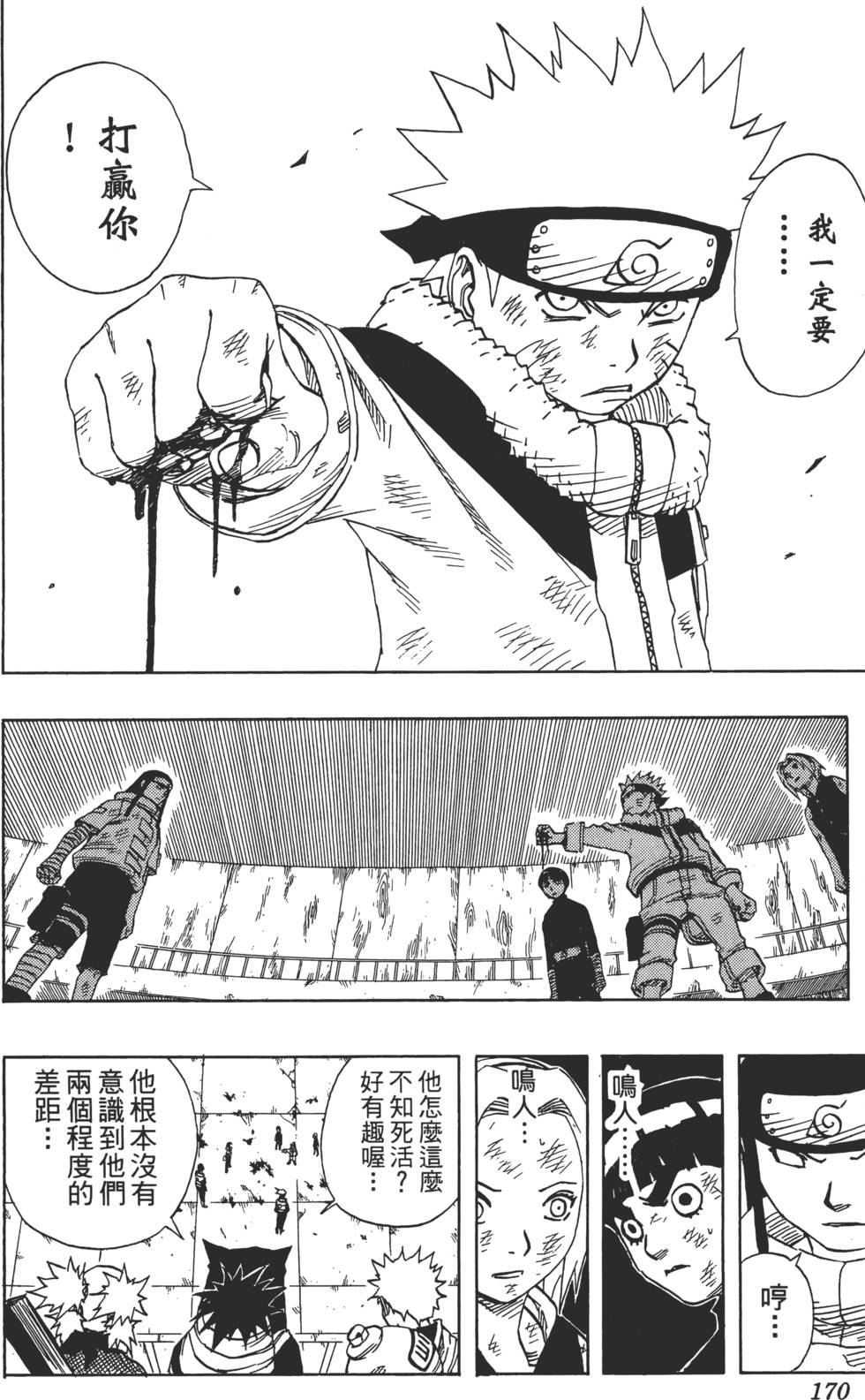 第166页