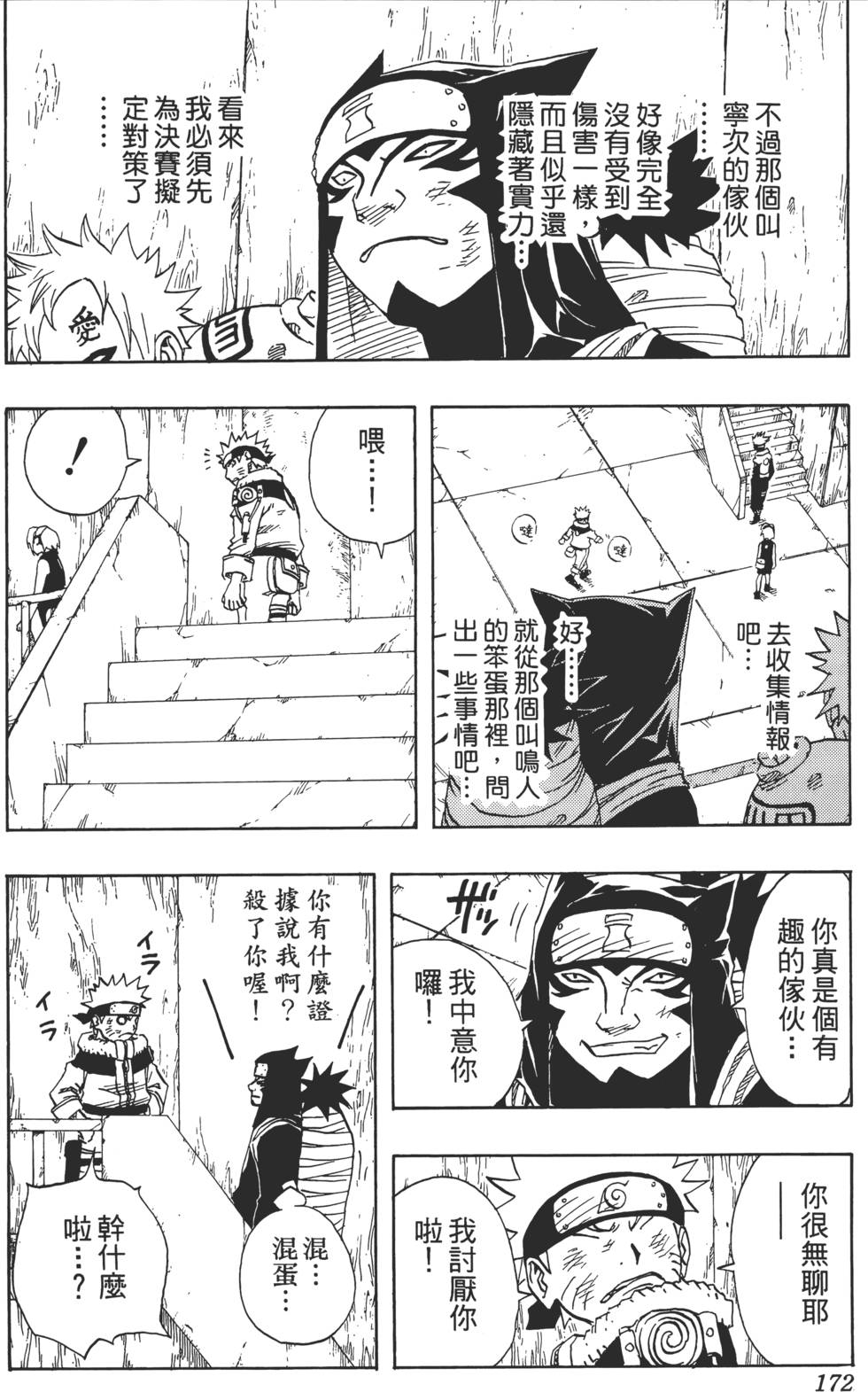 第168页