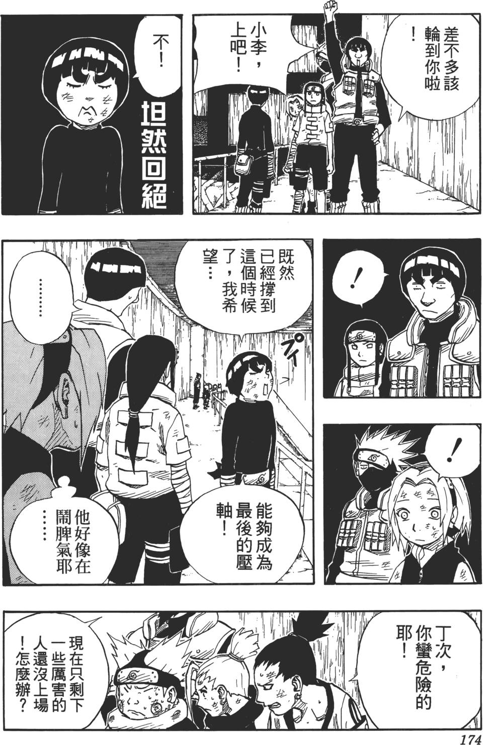 第170页