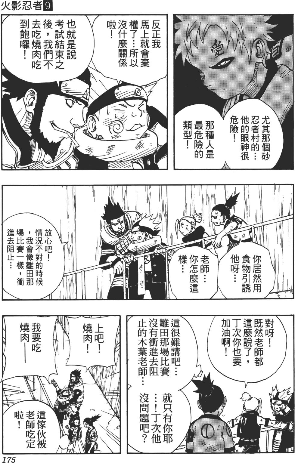 第171页