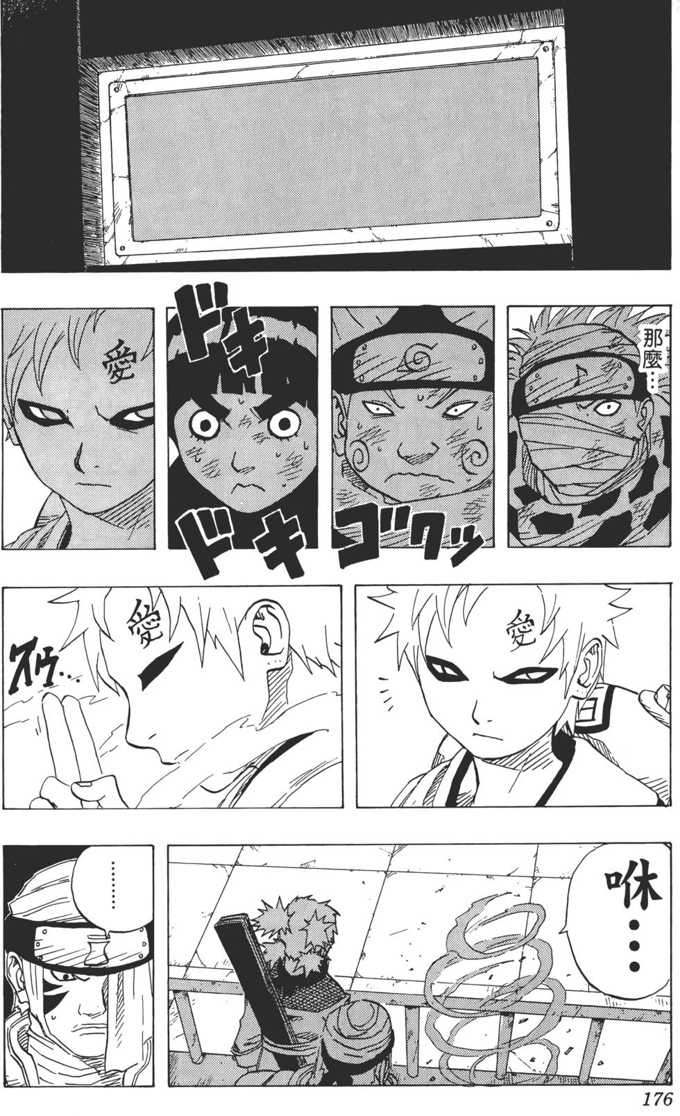 第172页