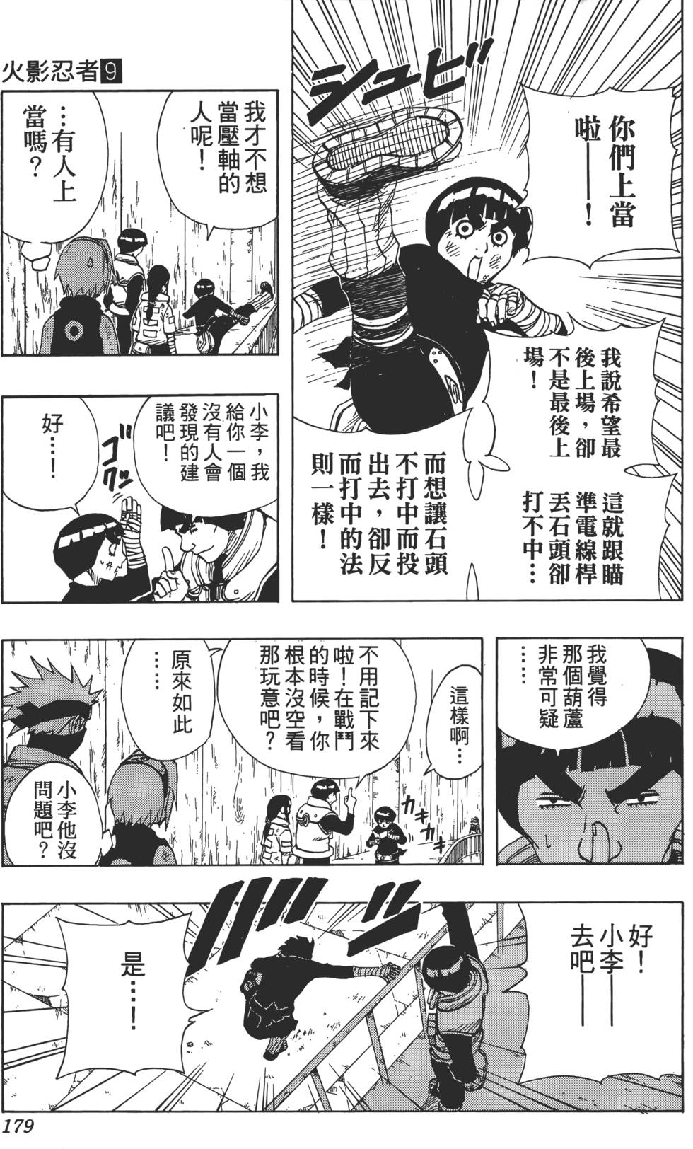 第175页