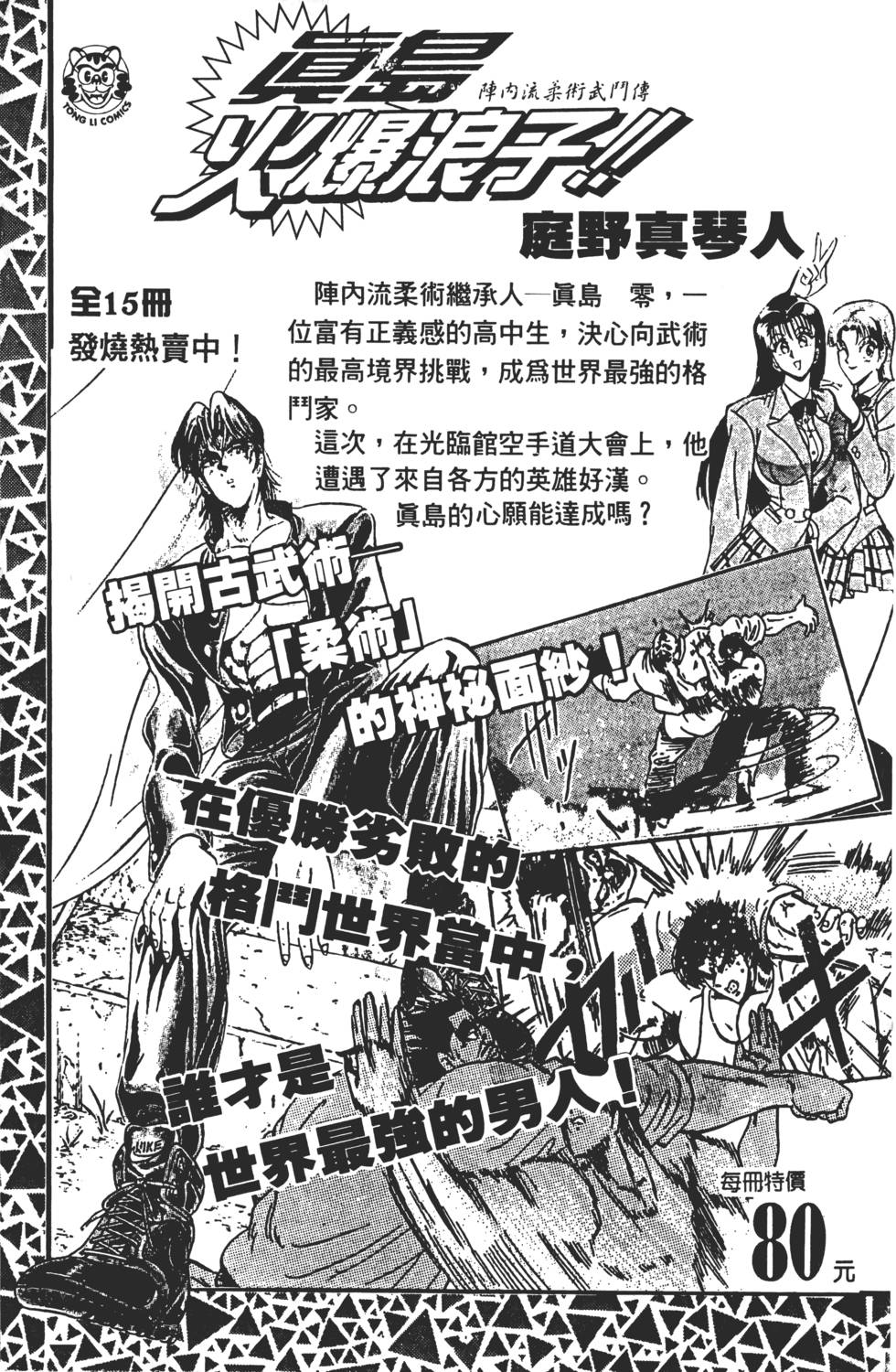 第179页