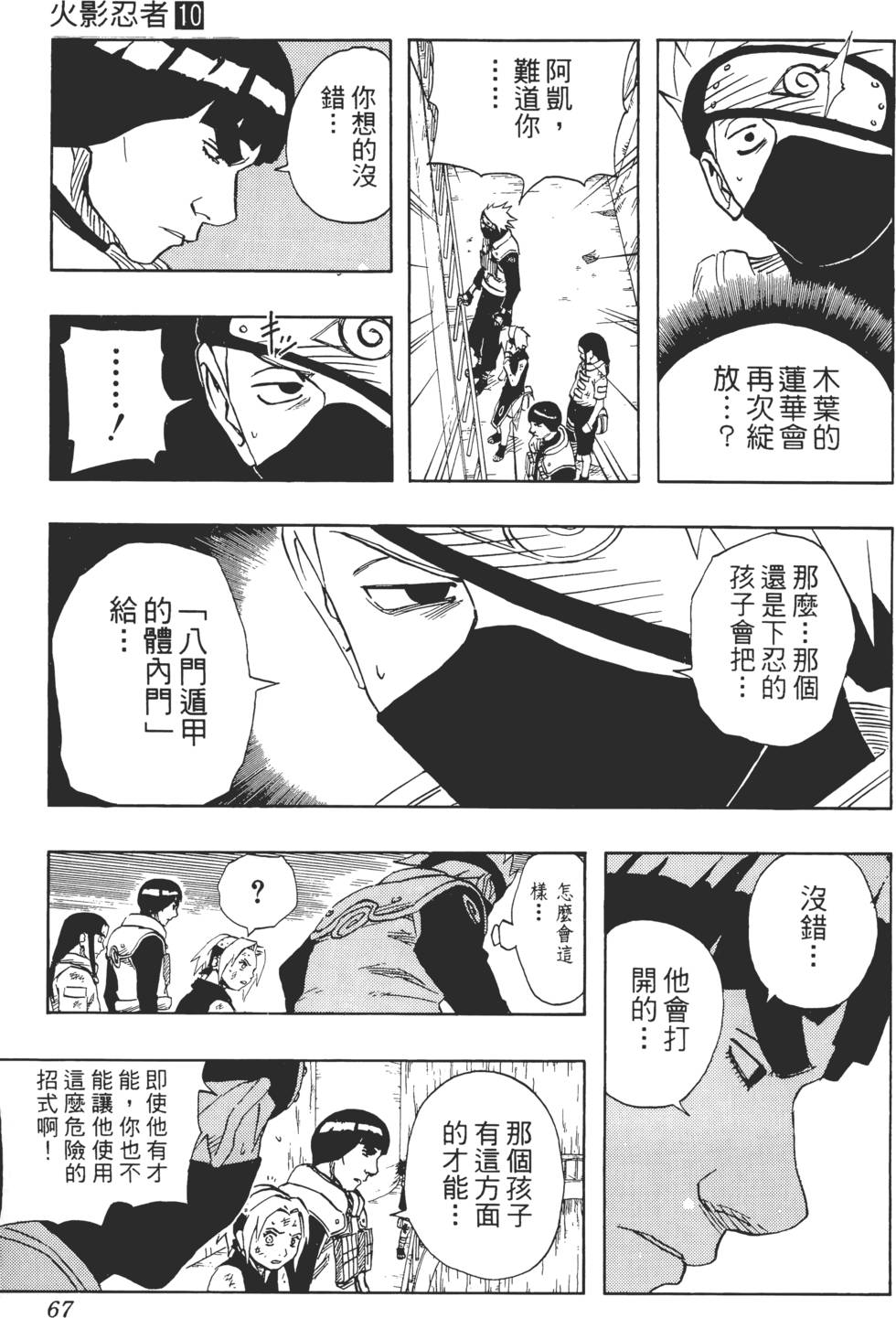 第63页