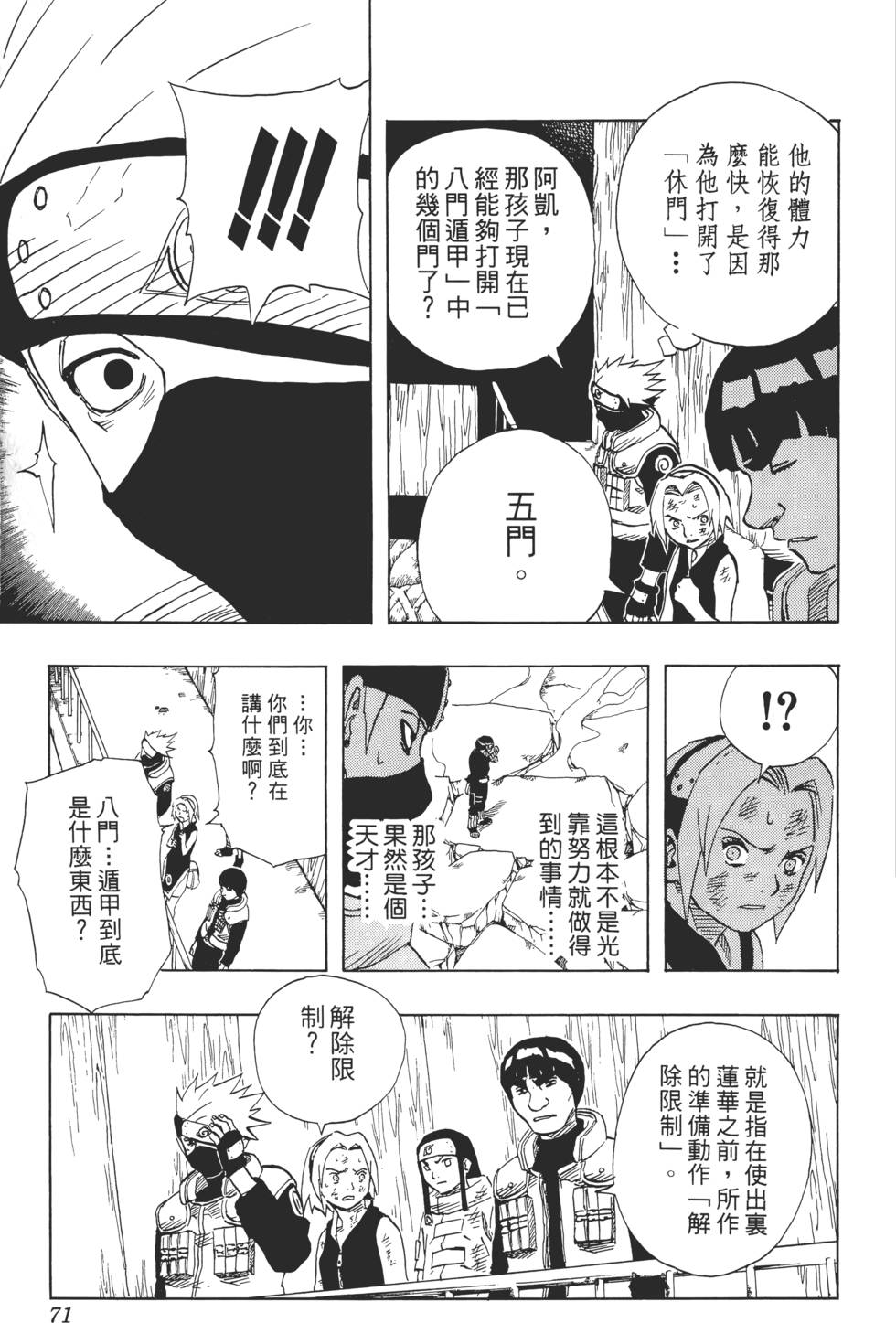 第67页