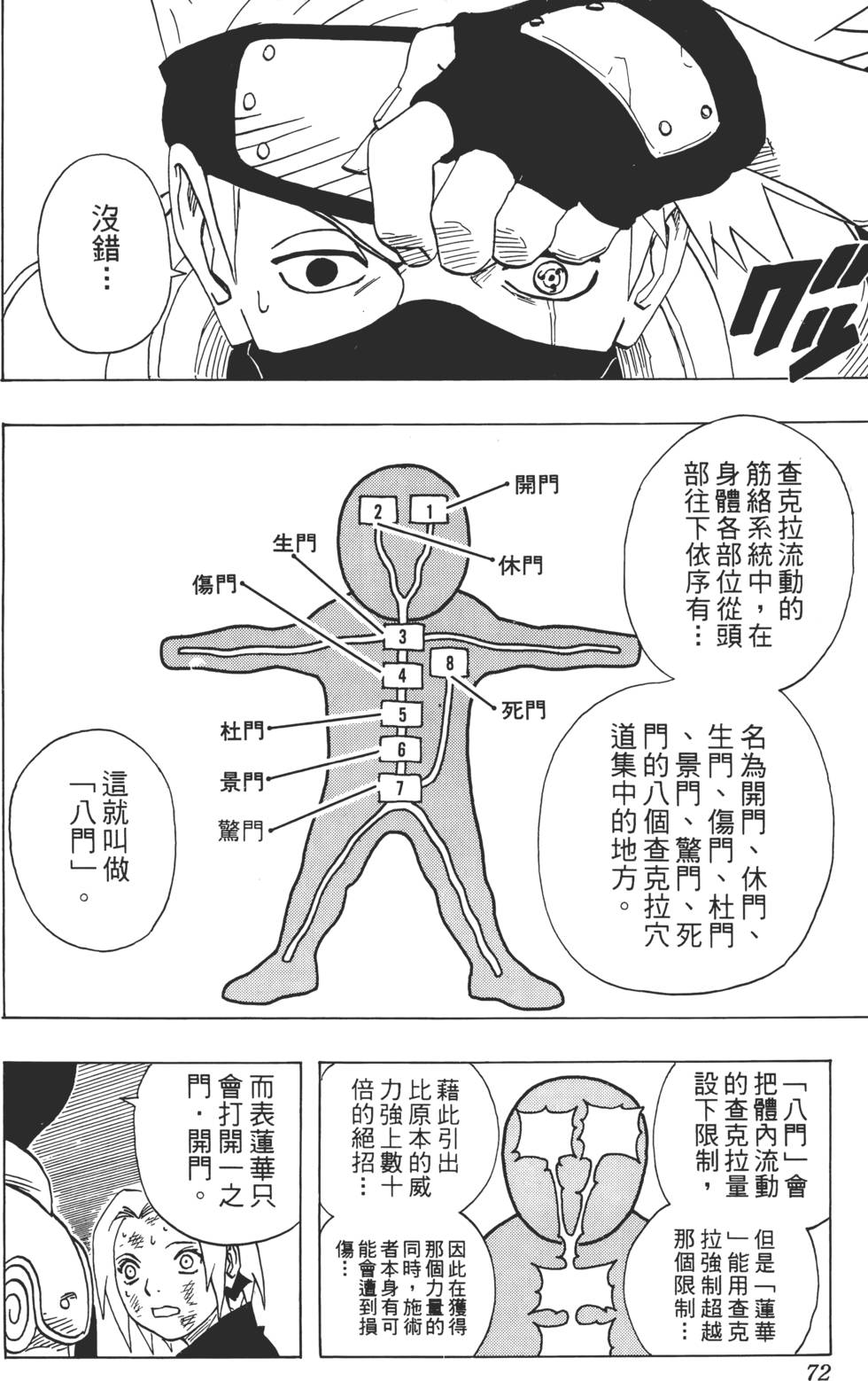第68页