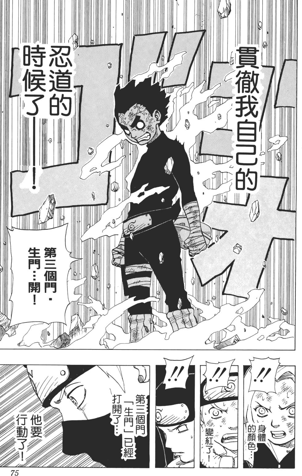 第71页